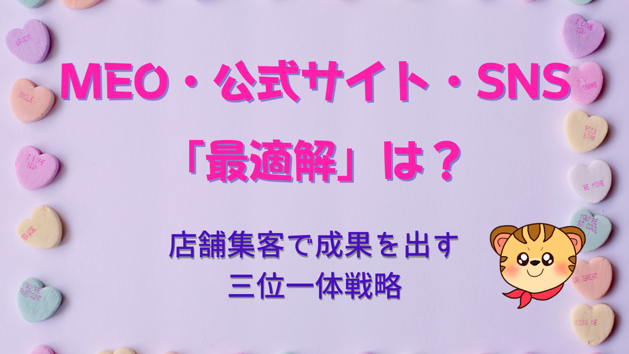 MEOだけでいいって本当か？