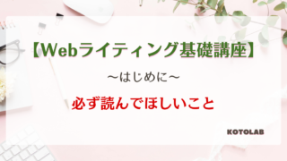 必ず読んでほしいこと